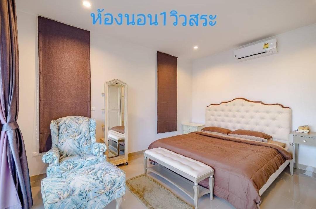 Star Moon House * Hua Hin